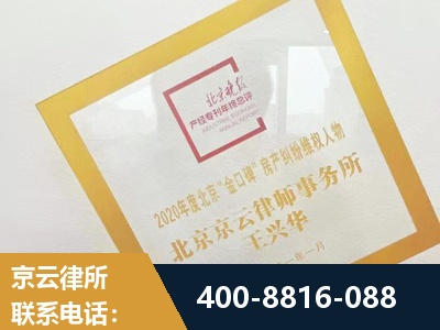 韶关-房产纠纷